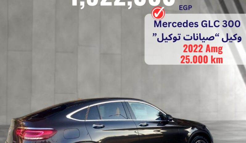 
								Mercedes GLC 300 كامل									