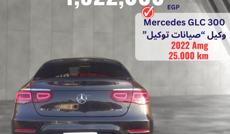 
								Mercedes GLC 300 كامل									